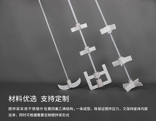 玻璃反應(yīng)釜中常見(jiàn)的攪拌槳種類